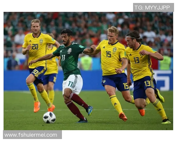 墨西哥与瑞典上半场战成平局双方实力相当精彩对决引人关注